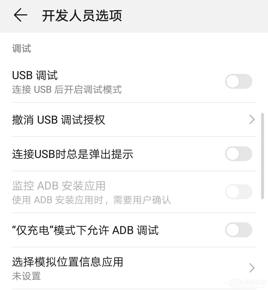 华为手机如何开启开发者选项?华为手机开启开发者选项的方式