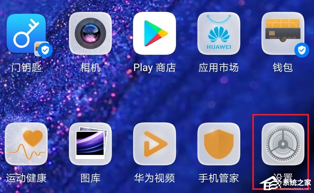 华为手机如何开启开发者选项?华为手机开启开发者选项的方式