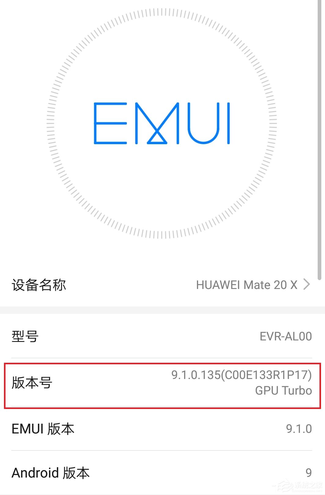 华为手机如何开启开发者选项?华为手机开启开发者选项的方式