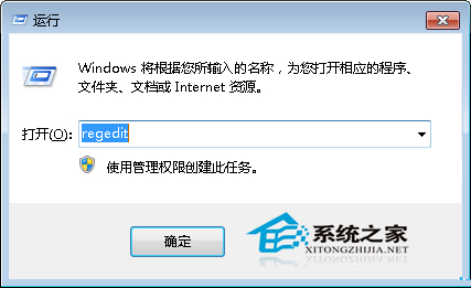 Windows7无法开启控制面板中的添加删除程序如何解决