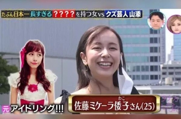 混血正妹有够震撼！日本第一长舌女星：舌长10cm！