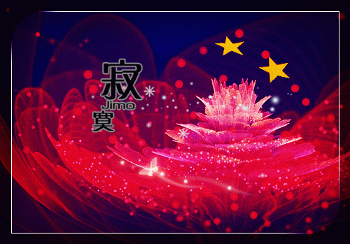 热血江湖名字符号情侣家族名字