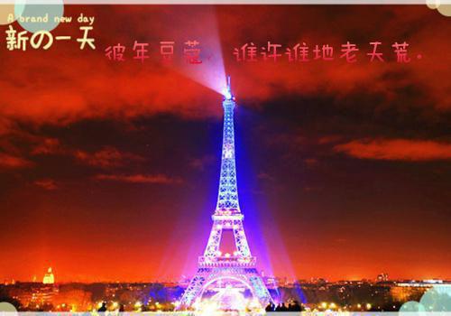qq飞车手游可爱的男生名字