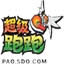 超级跑跑 正式版