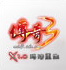 传奇3G