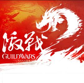 激战2