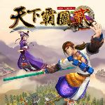 天下霸图2