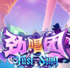 劲唱团