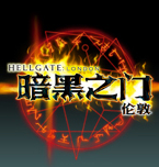 暗黑之门:伦敦Hellgate: London