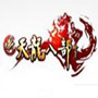 新天龙八部