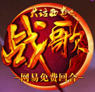 大话西游外传