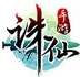 诛仙3 4.4