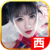 完美红颜 1.2.4