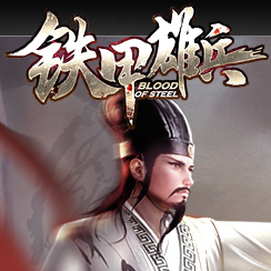 铁甲雄兵