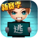 逃跑吧！少年