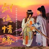 新剑侠情缘电脑版