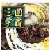 起凡三国争霸 2.3.5