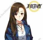 封印者日服语音包