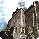 神界危机最终纪念版4.5 硬盘版