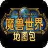 魔兽争霸rpg地图包 1.2