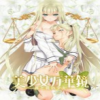 美少女万华镜4修正更新补丁3DM 3DM版
