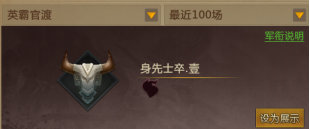 《梦三国2》英霸官渡战力怎么玩 英霸官渡战力系统介绍