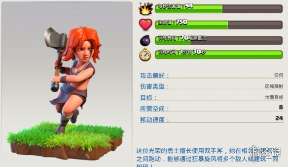 《部落冲突》攻城机器怎么玩 攻城机器介绍