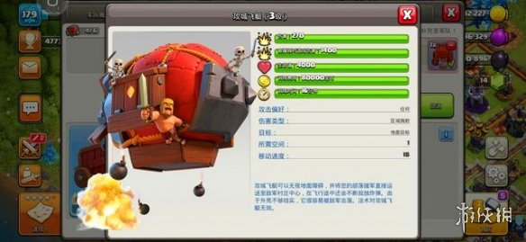 《部落冲突》攻城机器怎么玩 攻城机器介绍