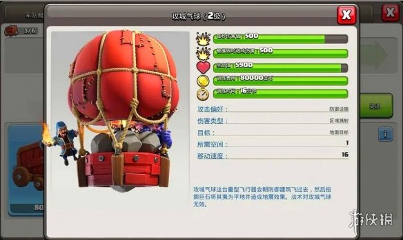 《部落冲突》攻城机器怎么玩 攻城机器介绍