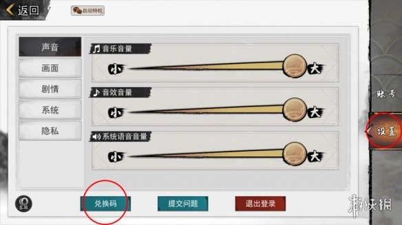 《我的侠客》6月21日兑换码一览 6月21日最新兑换码