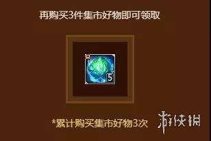 《梦三国2》10周年赶集有什么 10周年赶集物品一览