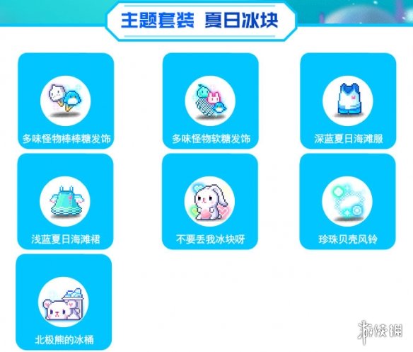 《冒险岛》皇家礼品袋新内容介绍 皇家礼品袋有什么新物品