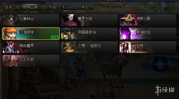 《DNF》排球小游戏怎么玩 沙滩排球小游戏玩法介绍