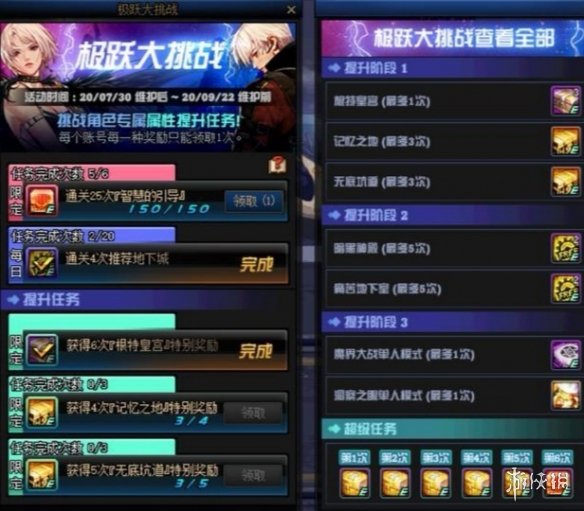 《DNF》极跃大挑战怎么玩 极跃大挑战玩法分享