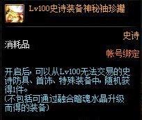 《DNF》极跃大挑战怎么玩 极跃大挑战玩法分享