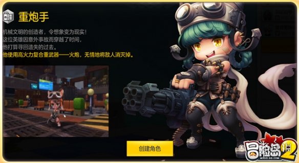 《冒险岛2》第二期职业平衡有什么 第二期职业调整内容介绍