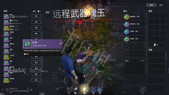 《永劫无间》远程武器魂玉有哪些？远程武器魂玉属性图鉴汇总