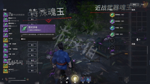 《永劫无间》特殊魂玉属性介绍 特殊魂玉属性怎么样？