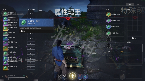 《永劫无间》属性魂玉效果图鉴汇总 属性魂玉有哪些？