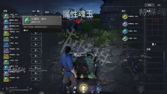 《永劫无间》属性魂玉效果图鉴汇总 属性魂玉有哪些？
