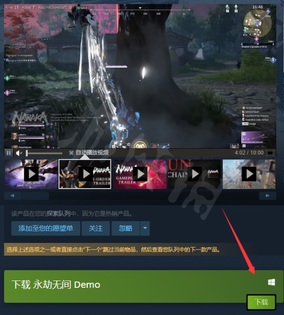 《永劫无间》demo在哪玩?demo试玩地址分享