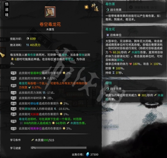 《鬼谷八荒》坠龙奇遇怎么玩?坠龙奇遇玩法介绍