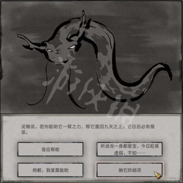 《鬼谷八荒》坠龙奇遇怎么玩?坠龙奇遇玩法介绍