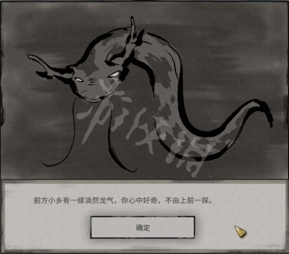 《鬼谷八荒》坠龙奇遇怎么玩?坠龙奇遇玩法介绍