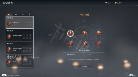 《永劫无间》天赋印记有哪些？天赋印记全解