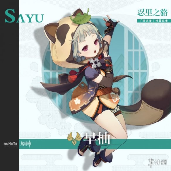 《原神手游》早柚什么时候上线 早柚上线时间介绍
