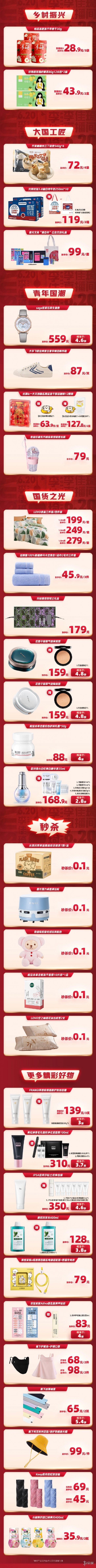 李佳琦直播预告清单6.22 李佳琦2021年6.22直播预告
