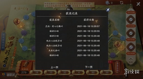 《天涯明月刀手游》四海珍奇氪金分析 四海珍奇氪金要多少钱