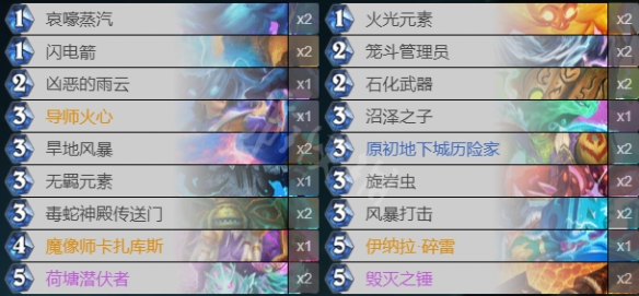 《炉石传说》贫瘠之地打脸萨怎么玩？贫瘠之地打脸萨卡组推荐
