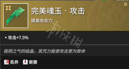 《永劫无间》有什么魂玉？全魂玉属性介绍